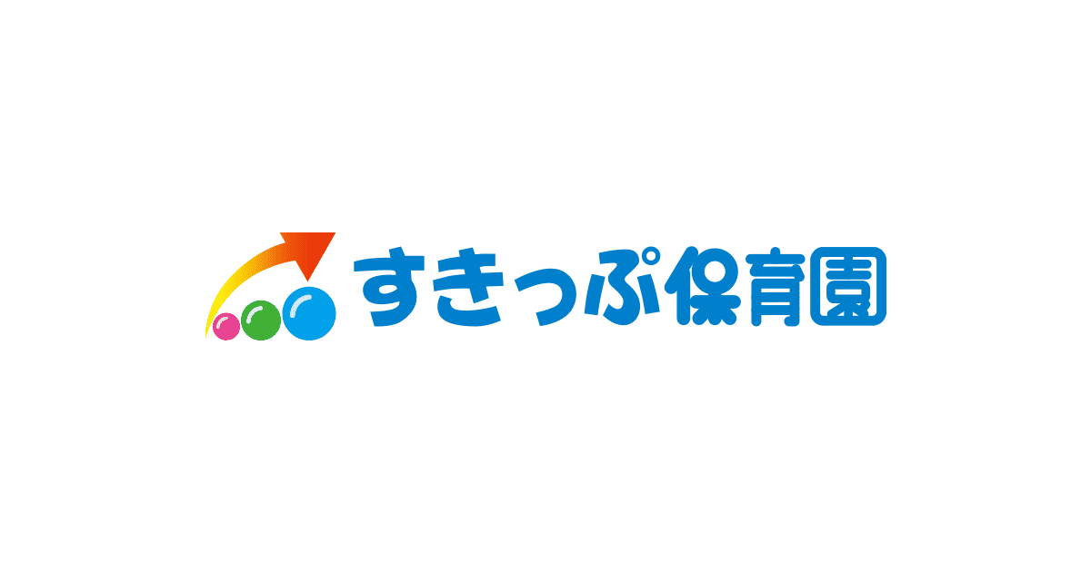 おゆみ野すきっぷ保育園の外観